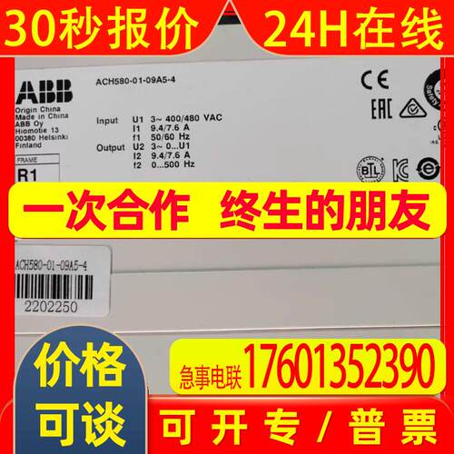 ABB 变频器ACH580-01-09A5-4 库存现货 包邮 质保 议价