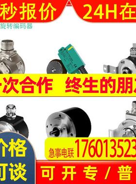 德国    p+f   30-4201-A-1024   编码器   仓库现货直发