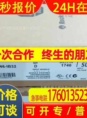 全新原装美国AB罗克韦尔SLC500系列模块1746-IB32  库存现货议价