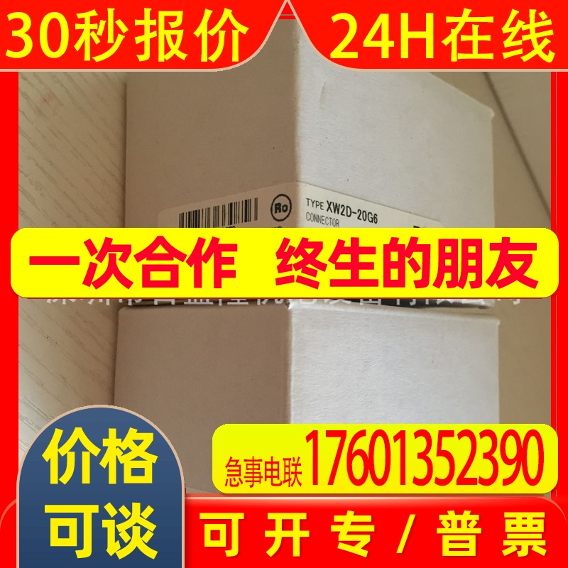 OMRON原装 端子台XW2B-20J6-1B XW2B-20J6-2B  20J6-6