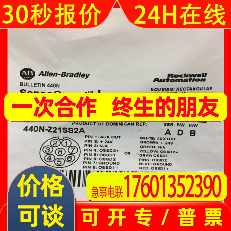 A-B  440N-Z21SS2A  罗克韦尔 Rockwell 安全开关(原装)供应