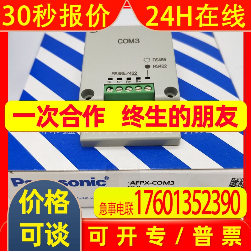 大量 原装模块AFPX-COM3 AFPX-COM3 AFPX-COM3