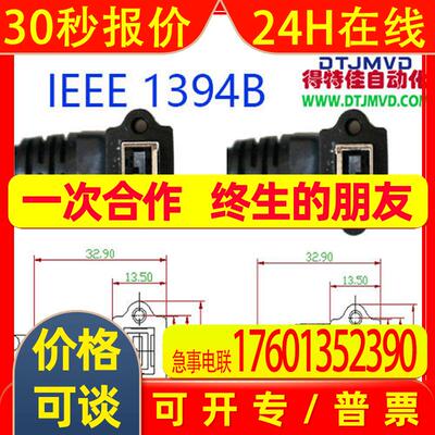 1394A工业摄像机线缆firewire 火线