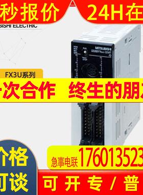 FX3UC系列PLC模块FX3UC-16MT/D 8点晶体管漏型输出模块议价
