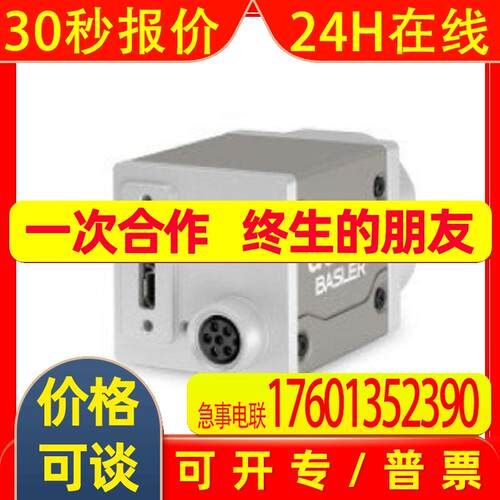 德国BASLER巴斯勒   a2A5320-23ucBAS    USB3.0接口面阵工业相机