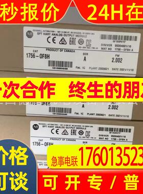 1756-OF8H  全新美国AB罗克韦尔PLC模块现货供应  议价销售