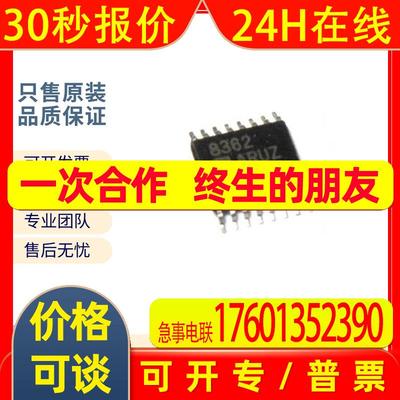 原装 贴片 AD8362ARUZ 8362ARUZ TSSOP-16 射频检测芯片