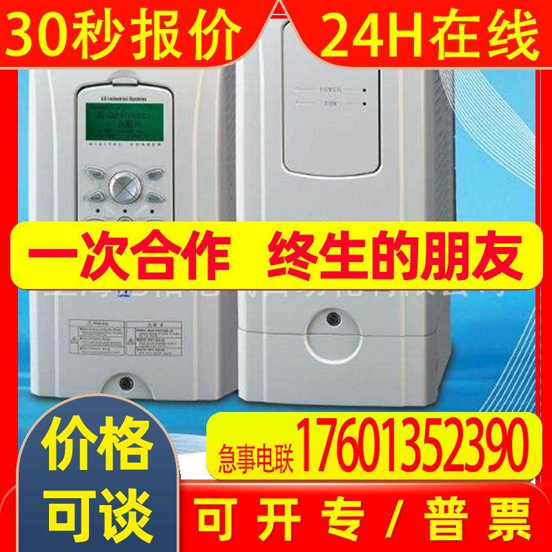SV2800IS7-4SO全新LS高性能矢量恒转矩变频器可代替SV280IS5-4NO