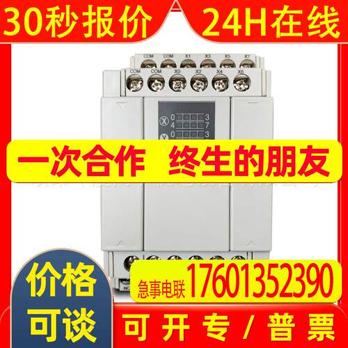 AFPX-E16RPLC模块FP-X E30R扩展单元16点输入14点输出