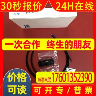 原装 320 台湾iTEST得意光纤线SFRS