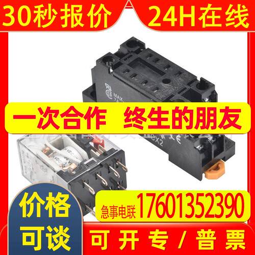 G2R-1-SN DC24(L) BY OMB 功率继电器