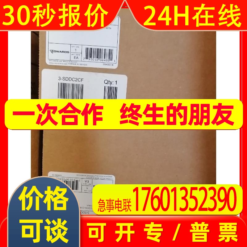 全新二代爱德华双回路卡双回路卡3-SDDC2CF顺丰包