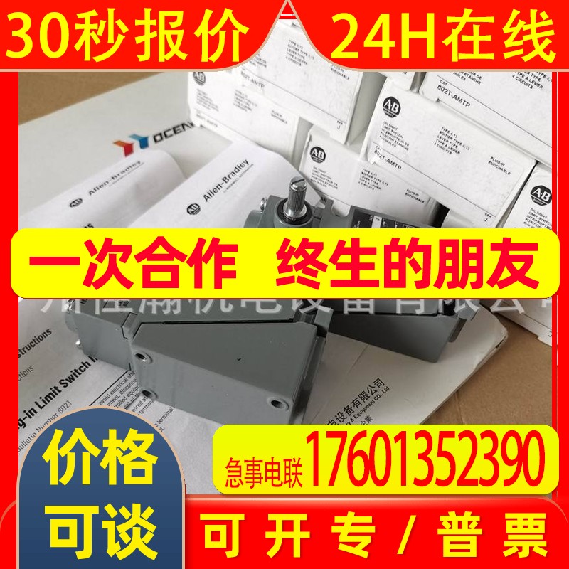 原装美国AB罗克韦尔Allen-Bradley行程开关802T系列802T-AMTP拐臂