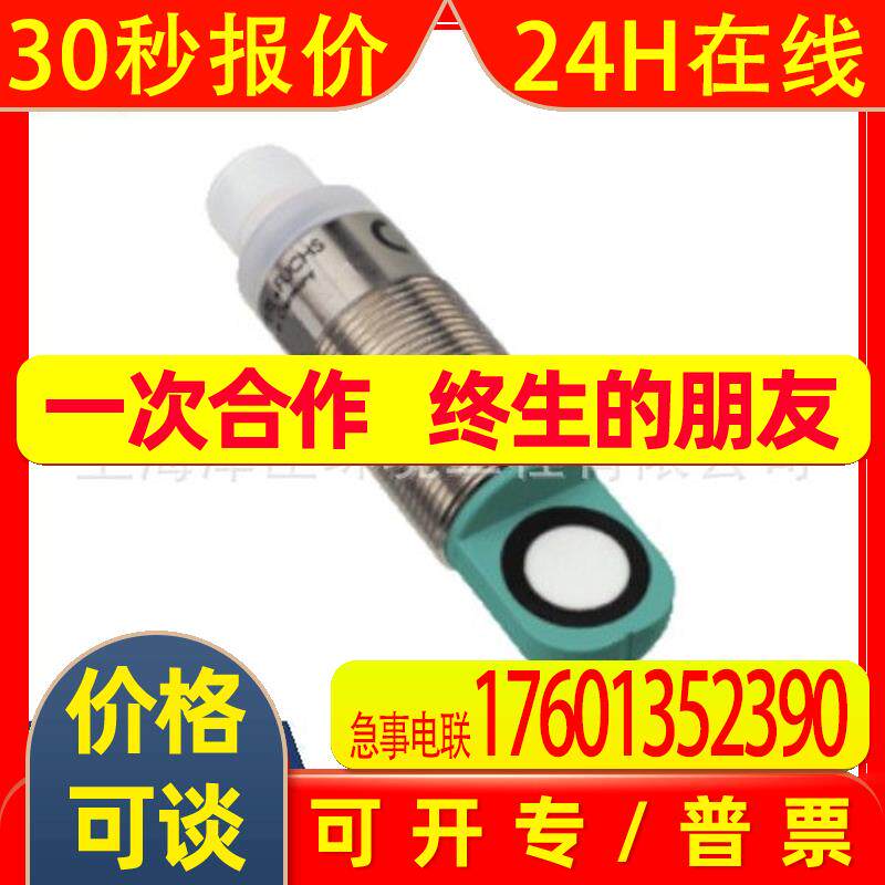 德国P+F全新现货UBE1000-18GM40A-SE2-V1-Y205349对射式超声波测