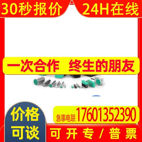 德国p+f  UC4000-L2-U-V15  超声波传感器   仓库直发