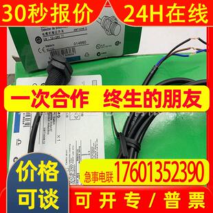 M18全新供应XS4P18MA230C电感式接近开关 质保一年