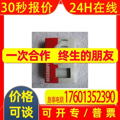 KL3132  倍福模块全新原装议价 库存现货