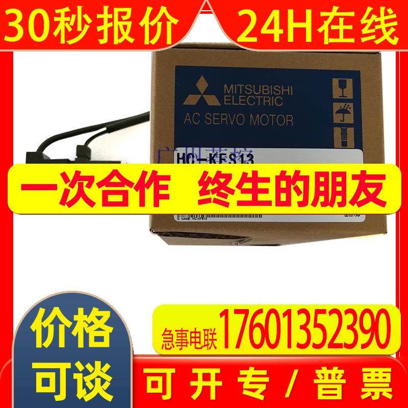 HC-MFS73-S1三菱HC-MFS73-S1三菱伺服电机