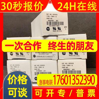 AB罗克韦尔接线端子1756-TBSH