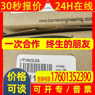 全新 邦纳  传感器 LTF12KC2LDQ LTF12IC2LDQ 现货实拍  议价销售