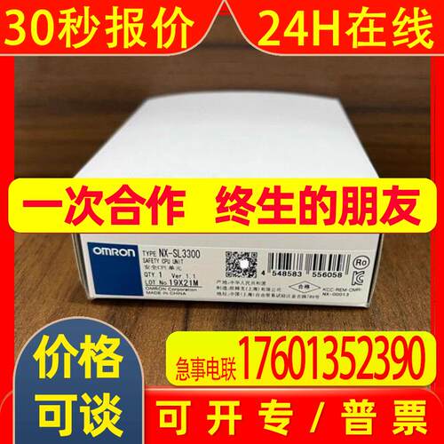 全新   NX-SL3300 PLC模块 欢迎议价
