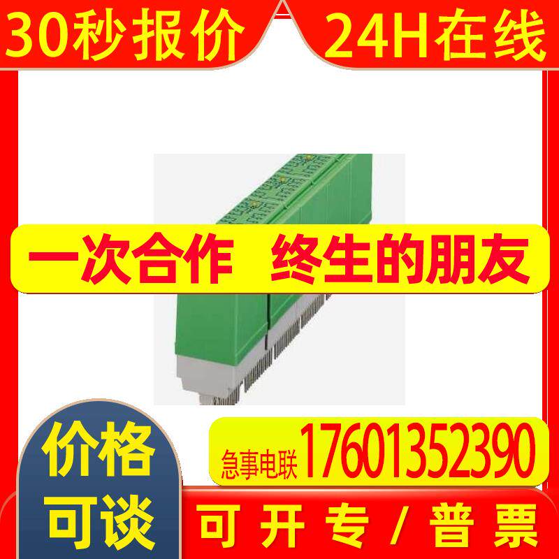 2899303 ST-REL7-HG110/4X21 - 继电器连接器 2899303 菲尼克斯