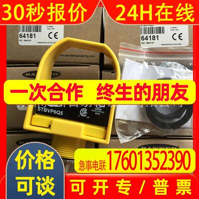 原装现货 邦纳BANNER STBVP6Q5 自检式触摸光电按钮 详询