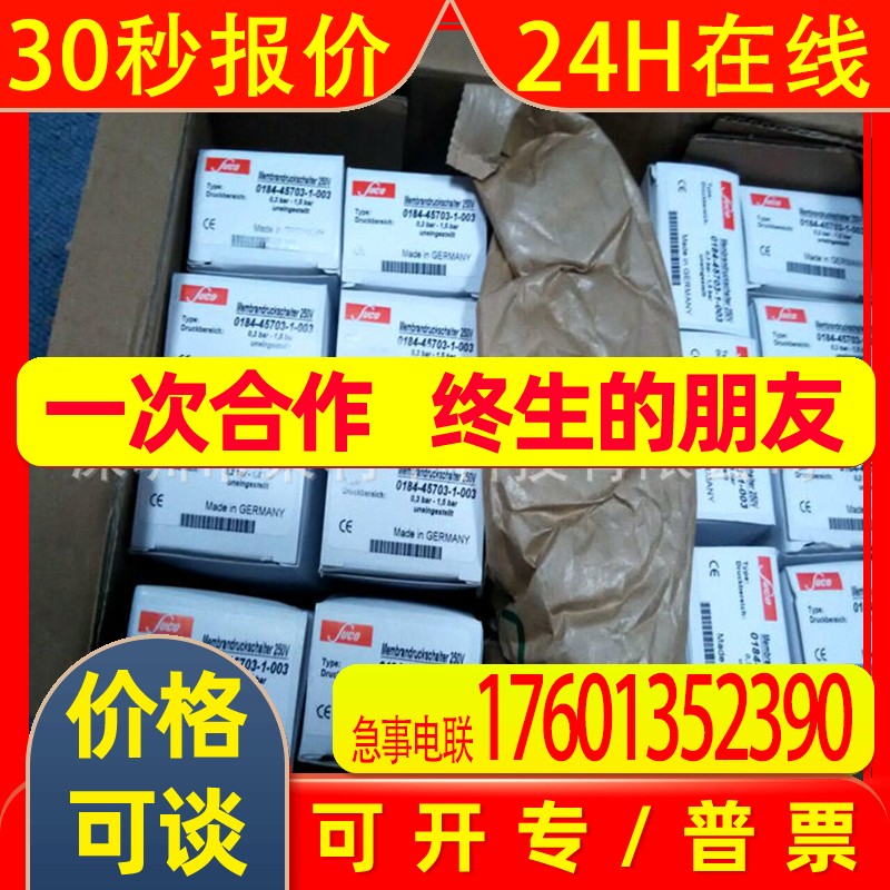 全新苏克0166-414-033-055 set:25bar SUCO压力开关