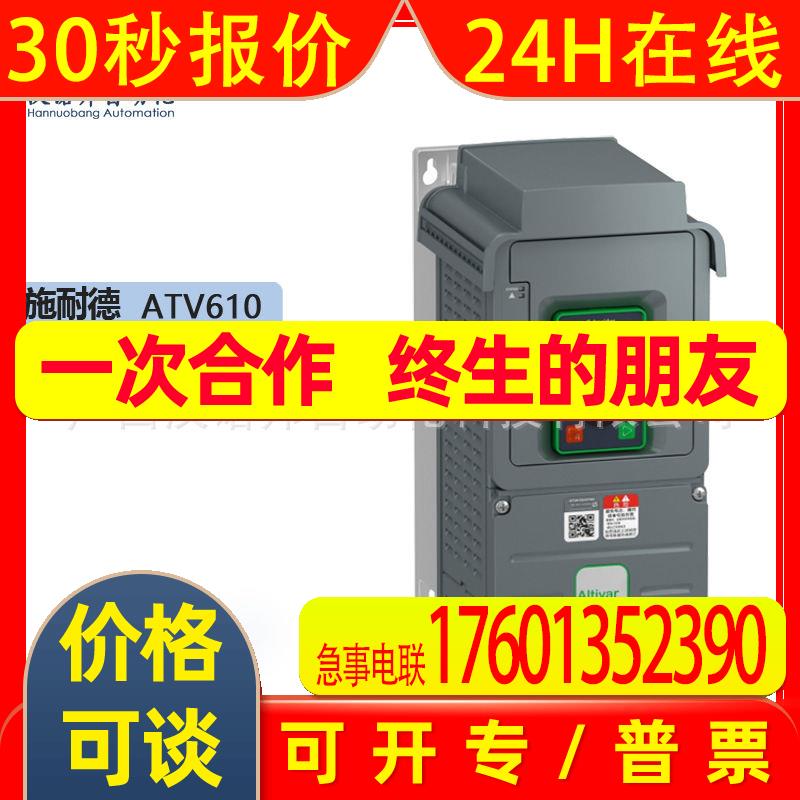 ATV610U30N4现货三相变频器 ATV340系列变频器全新原装