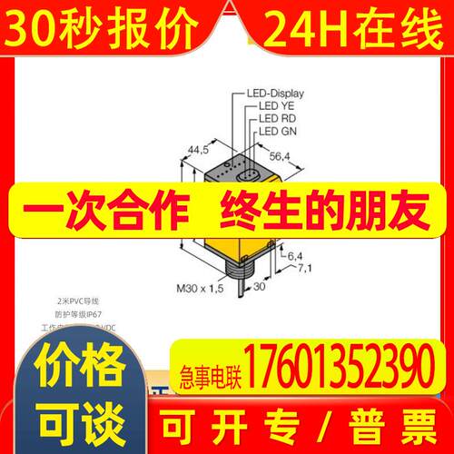 TURCK图尔克 光电传感器EO60m-Q45-6X 全新原装