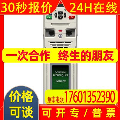 艾默生CT变频器 M101-03400056A10100AB100 全新订货议价