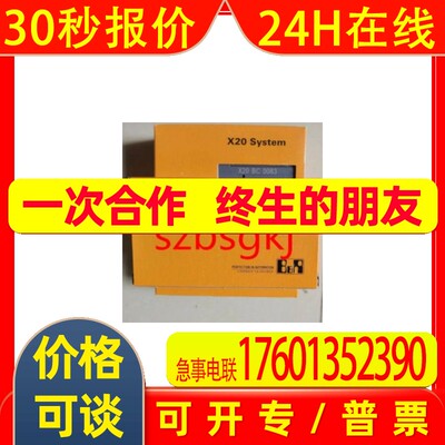 贝加莱 X20SC2432  X20SO4120  X20SI4110 模块全新原装议价现货