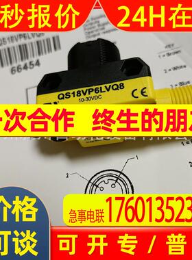 美国BANNER邦纳 QS18VP6LVQ8 光电传感器 全新原装现货