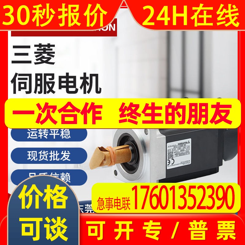 三菱伺服电机HF-SP102 HF-SP502 HF-SP702  HF-SP502B HF-SP352B