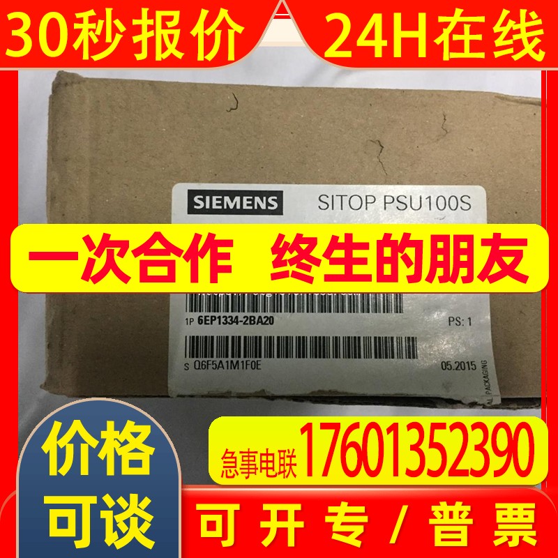 频器6EP装13形34-2BA20 PL6EP1334-变C模块梯美国原可编程控制器