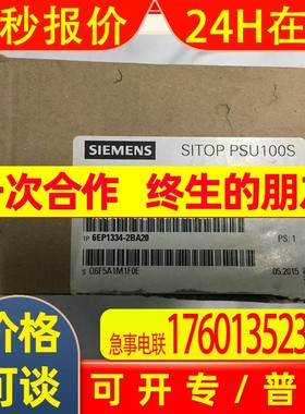 频器6EP装13形34-2BA20 PL6EP1334-变C模块梯美国原可编程控制器