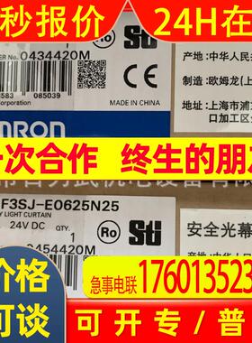 原装全新OMRON安全光幕F3SJ-E0625N25