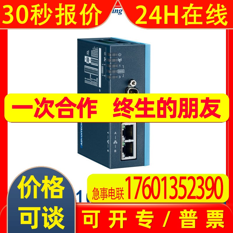 研华WISE-710-N600A飞思卡尔i.MX 6 DualLite工业协议网关Yocto