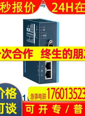 研华WISE-710-N600A飞思卡尔i.MX 6 DualLite工业协议网关Yocto