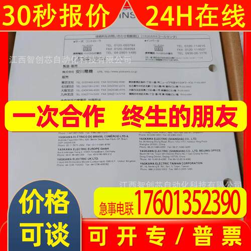SGDV-1R6A05A   SGDV-1R6A11A  安川驱动器全新议价