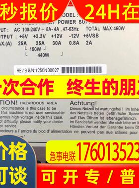 春田谷现货 工控机设备电源ORION-D4602P 额定440W  成色新