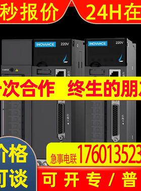 汇川伺服电机驱动器 IS620NS2R8I-MC705 400W全新原装议价