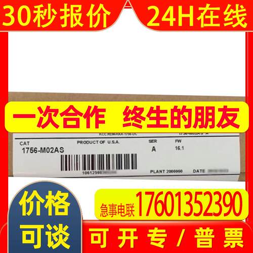 1756-M02AS 议价AB罗克韦尔PLC模块 Allen-Bradley ControlLogix