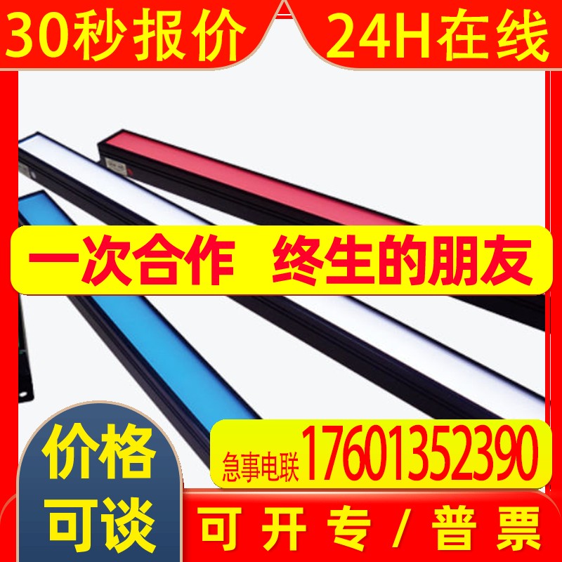 日本AITEC艾泰克线性照明灯TLA485x25-22GD-4绿色灯源