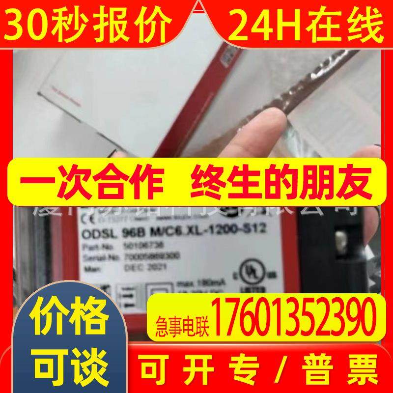 现货供应德国LEUZE劳易测ODSL 96K/V66-2300-S12