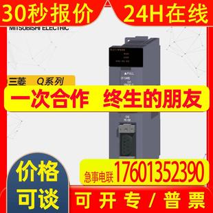 Q系列 Mitsubishi QJ71PB93D 三菱PLC服务器模块 全新原装