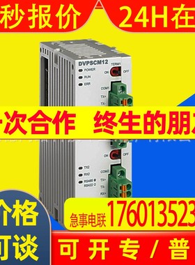 供应 DVPDNET-SL原装台达PLC左侧扩展模块DeviceNET主站