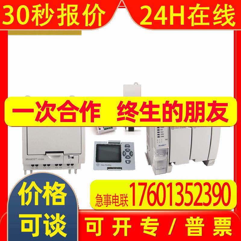 2080-LC50-48AWB现货罗克韦尔ABPLC模块包邮Allen-Bradley