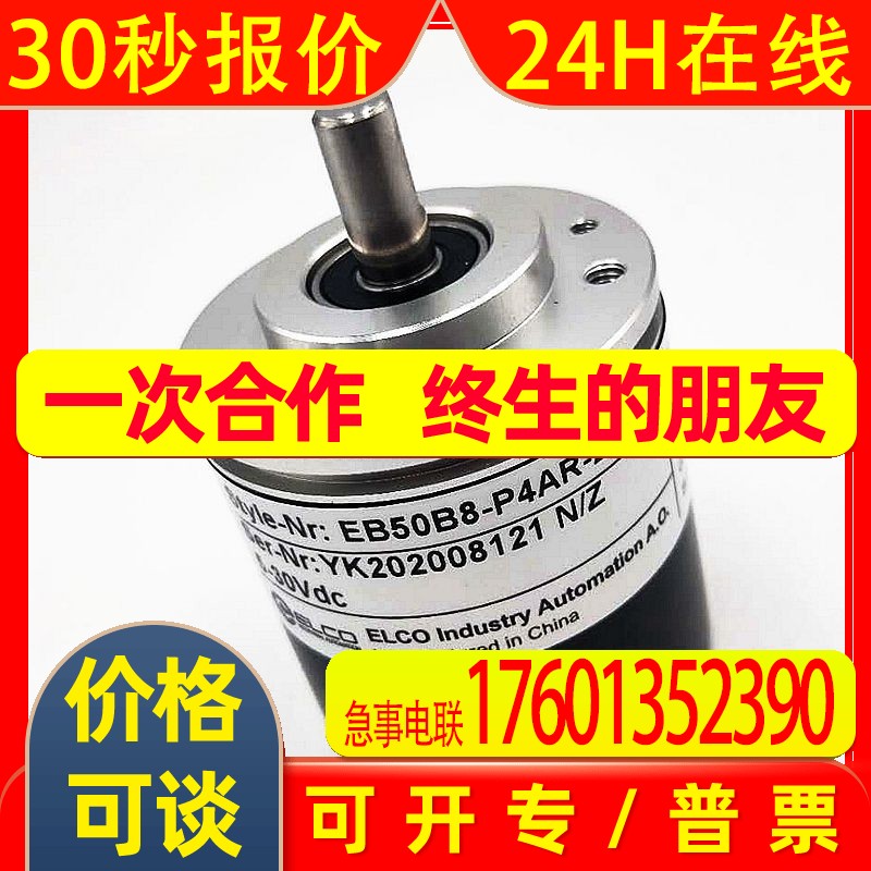 热销光电编码器EB50B6-N4AR-500现货供应全新