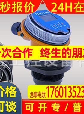 Flowline超声波液位计US06-0001-01反射式超声波液位变送器有现货
